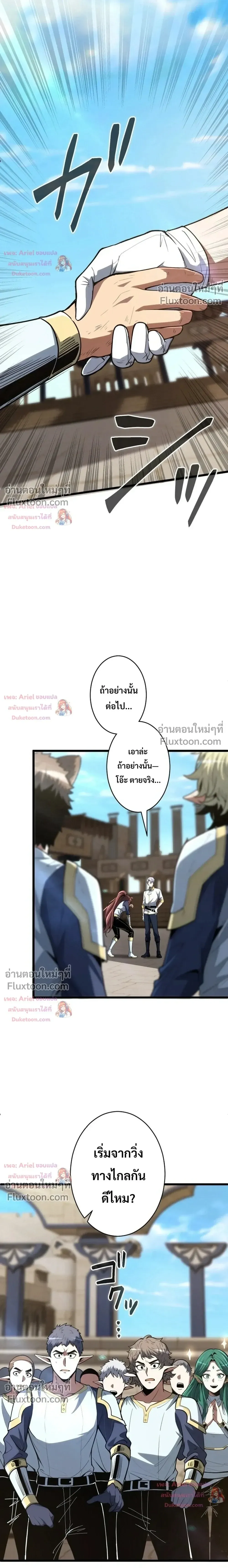 100 Million Years Later The Ultimate Weapon Return อาว_ธส_ดท_าย ต_นข_นมาไร_เท_ยมทานหล_งผ_านไป 100 ล_านป_ ตอนที่ ตอนที่ 23 รูปที่ 20