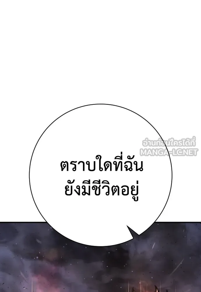 เพชฌฆาตลงทัณฑ์ ตอนที่ 42 รูปที่ 132