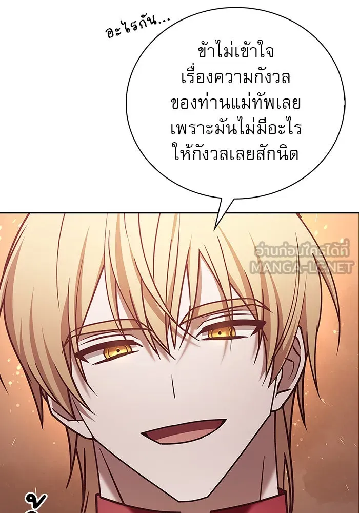 ผมไม่ได้เก่งอย่างที่คิด ตอนที่ 24 รูปที่ 120