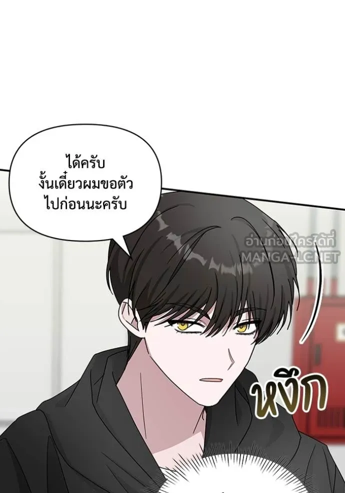 ฉันเนี่ยนะ ตอนที่ 23 รูปที่ 46