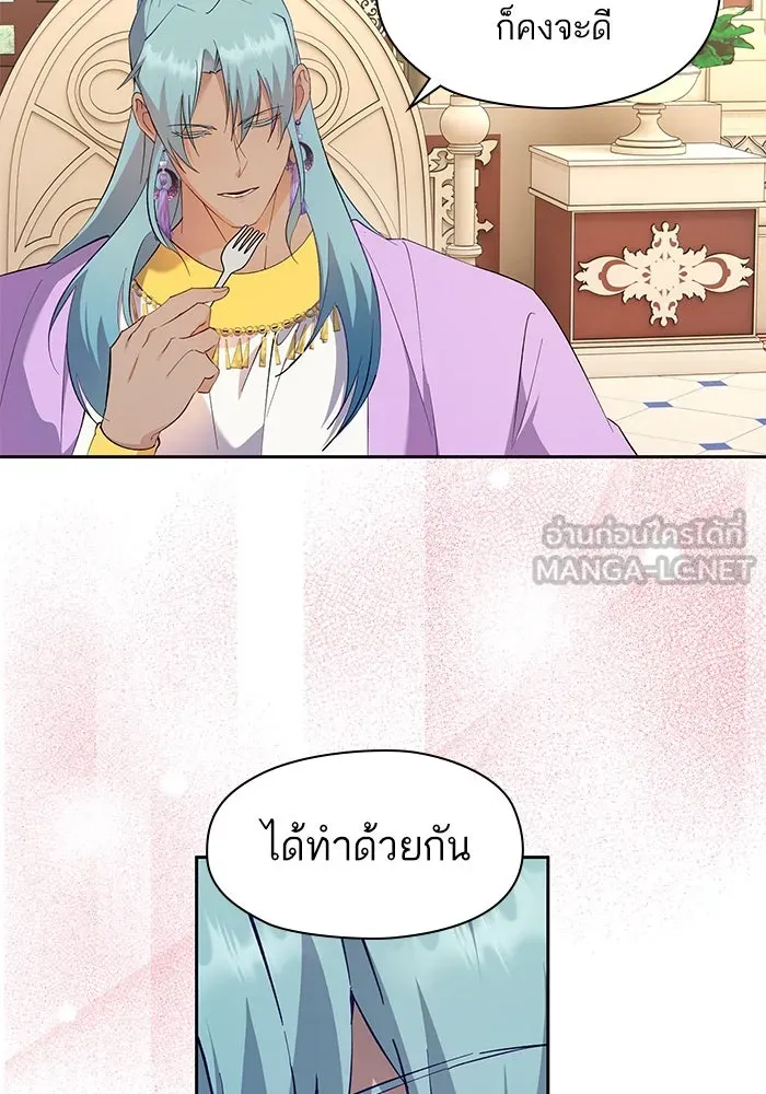 หวานใจสุดโหดโหมดเชื่อง ตอนที่ 61 รูปที่ 30