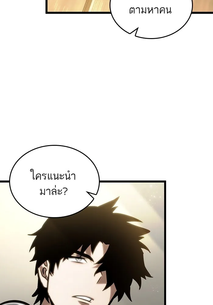 หลังวันสิ้นโลก ตอนที่ 141 รูปที่ 68