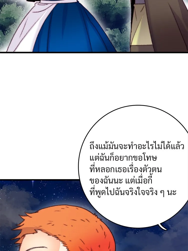 Bring the Love ตอนที่ 68 รูปที่ 38