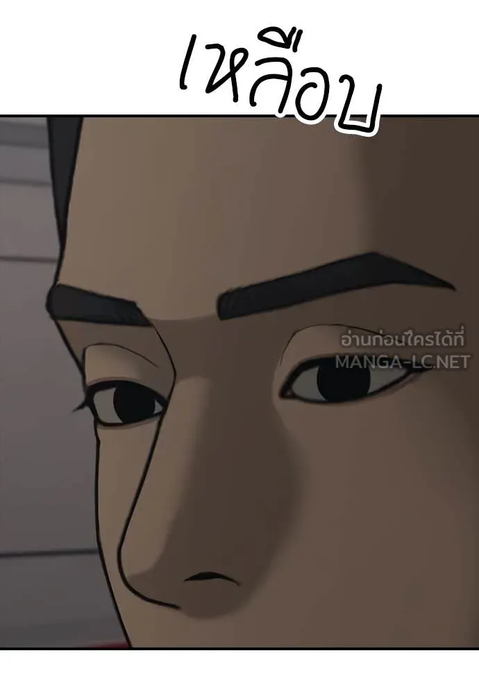 ผู้กล้าฝ่า ตอนที่ 26 รูปที่ 150