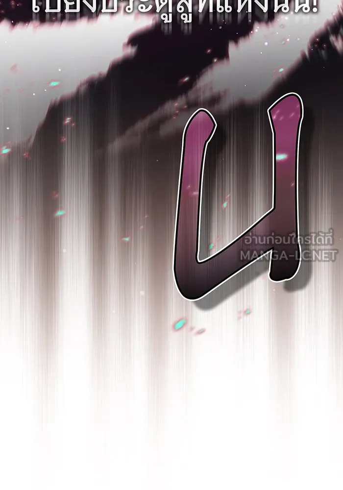 จอมเวทเกิดใหม่ในรอบ 66666 ปี ตอนที่ 69 รูปที่ 138