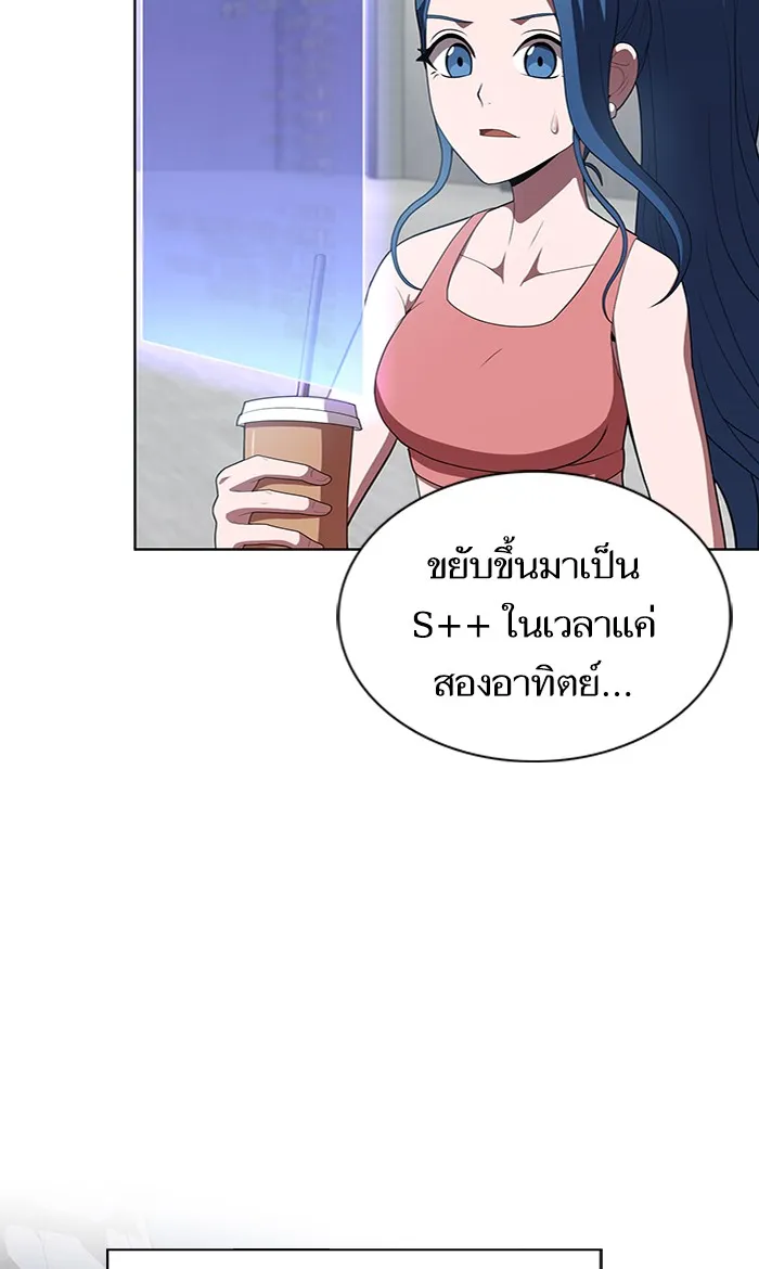 ผู้เล่นขั้นเทพแห่งหอคอยฝึกสอน ตอนที่ 117 รูปที่ 43