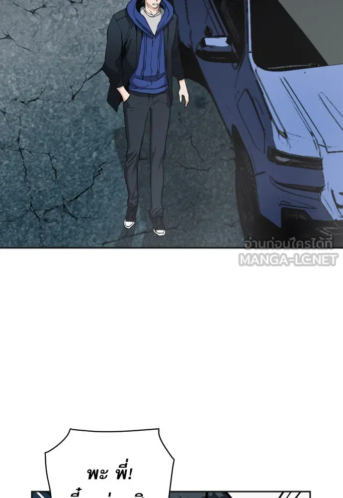 ดรูอิดแห่งสถานีโซล ตอนที่ 20 รูปที่ 63
