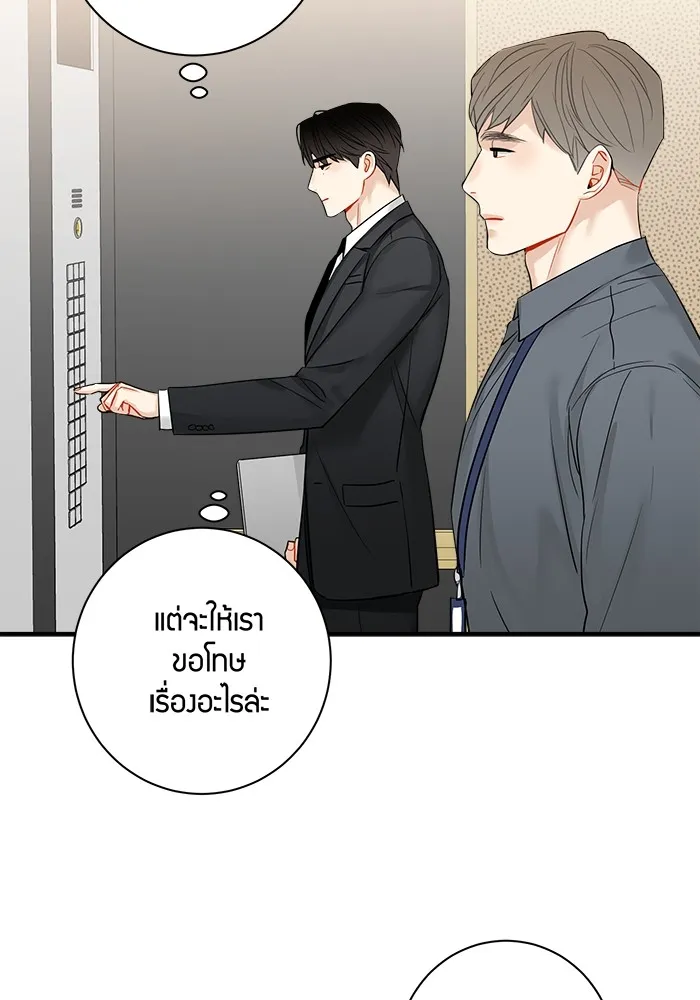 Good Gosh Daddy ตอนที่ 26 น้อยเนื้อต่ำใจ รูปที่ 20