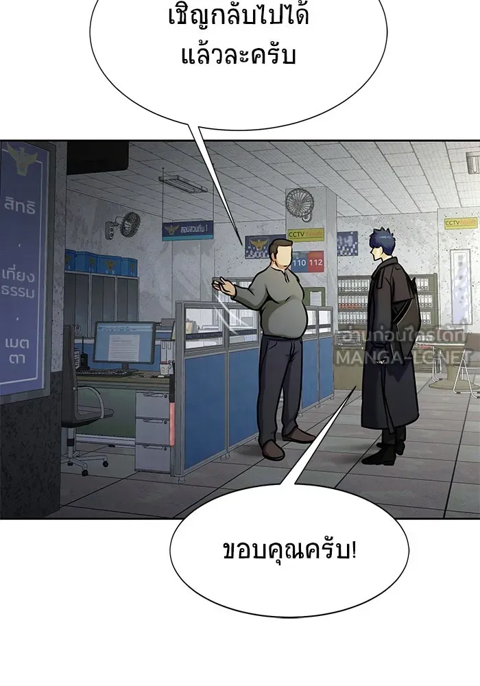 เพลเยอร์นักกินเหล็ก ตอนที่ 16 รูปที่ 114