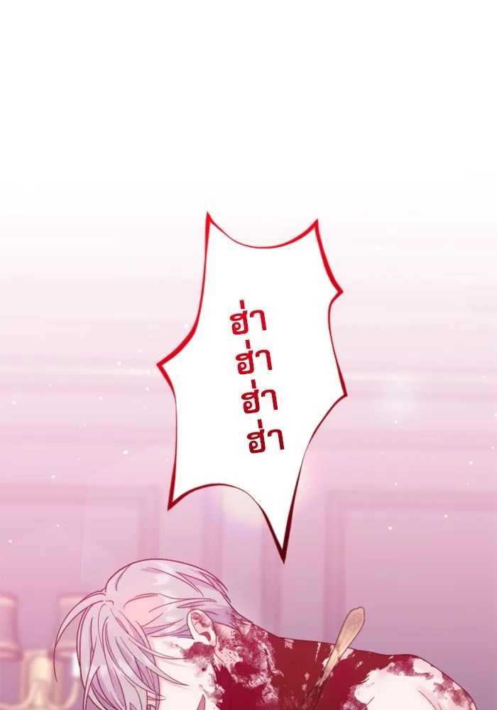 ไม่รักให้ตาย ตอนที่ 12 รูปที่ 58