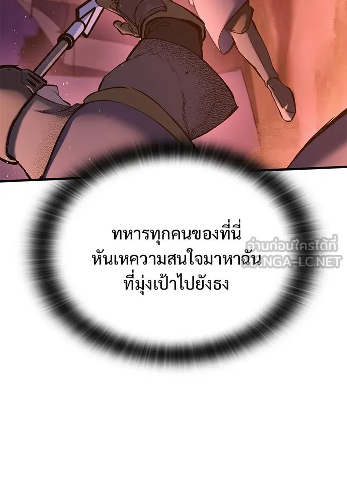 อัศวินวันเดียว ตอนที่ 13 รูปที่ 39