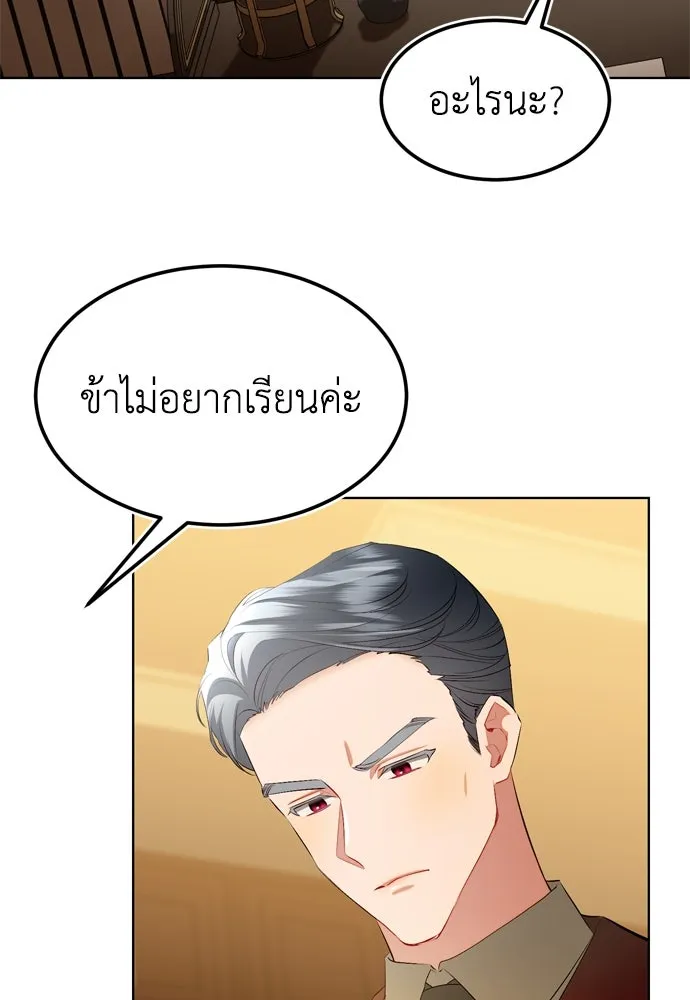 บุปผาลบคมดาบ ตอนที่ 6 รูปที่ 62