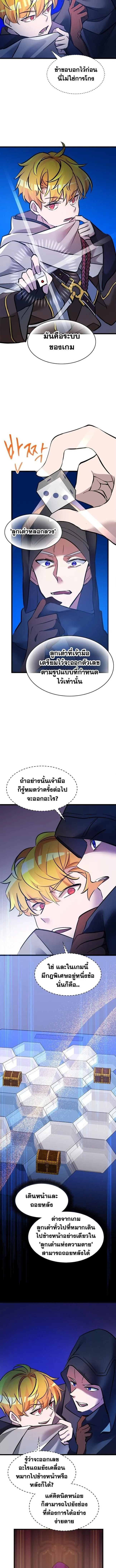 The World-Class Extra_s Walkthrough แผนเอาช_ว_ตรอดของต_วประกอบระด_บเทพ ตอนที่ ตอนที่ 27 รูปที่ 7