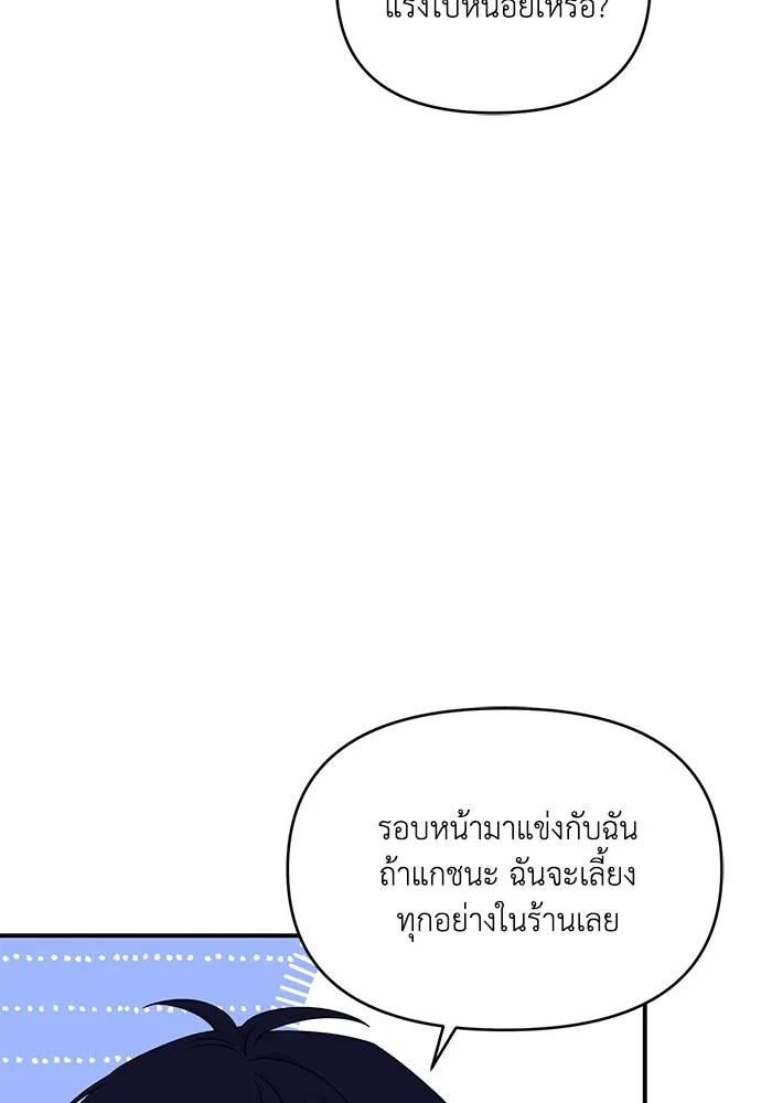เพื่อนกันมันส์เกิน ตอนที่ 45 รูปที่ 31