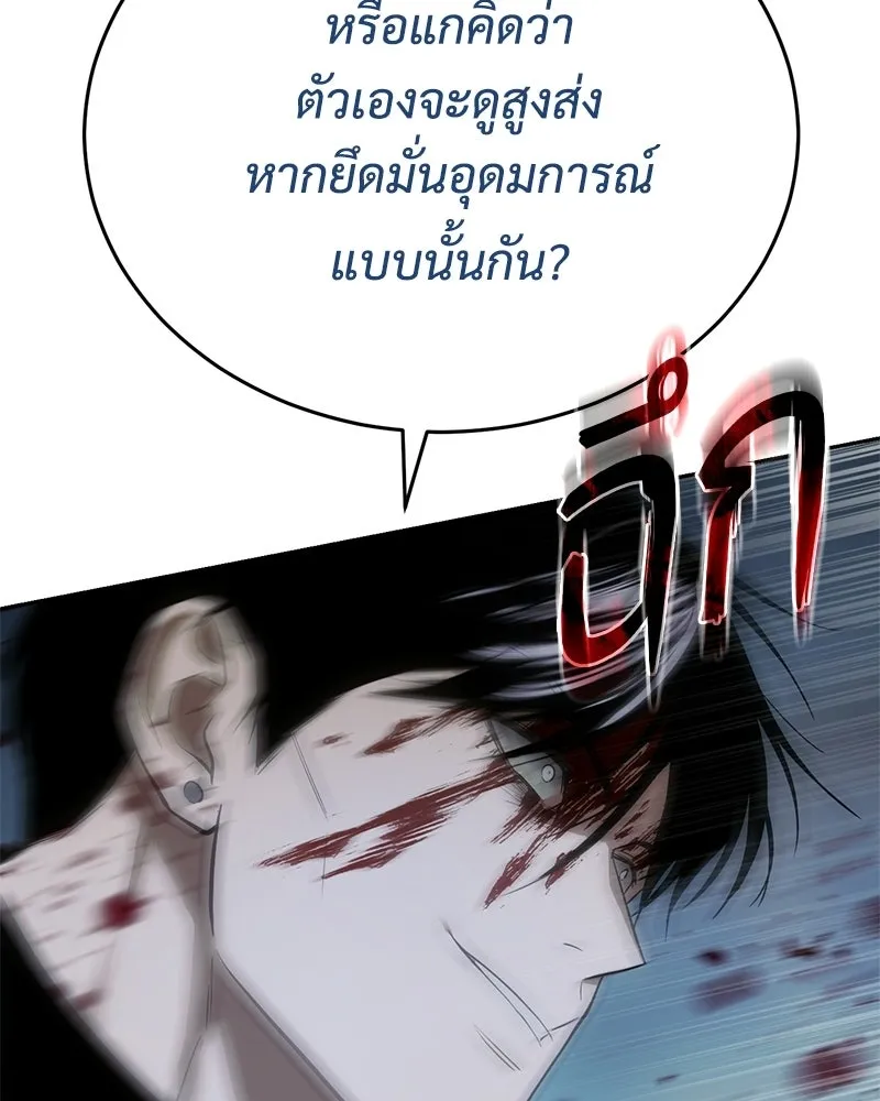 แบคXX ตอนที่ 179 รูปที่ 206