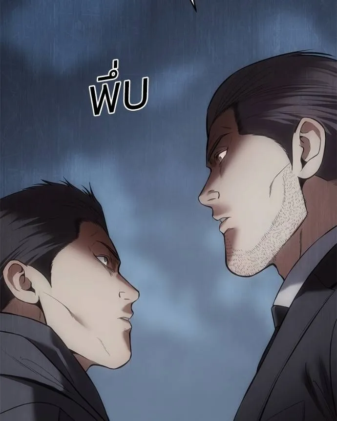 Baek XX ตอนที่ 107 รูปที่ 97