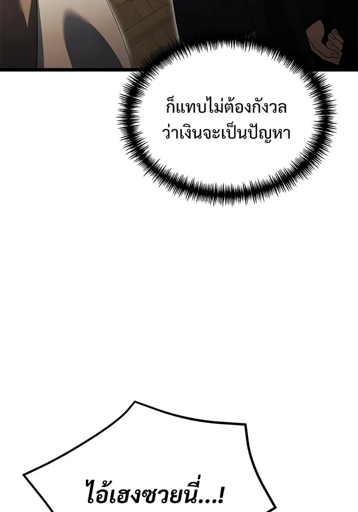 อัศวินดำล่าท้าเวลา ตอนที่ 49 รูปที่ 97