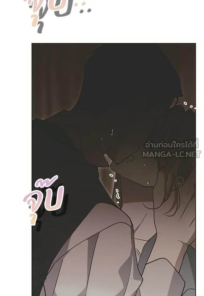 คมเขี้ยวชำระแค้น ตอนที่ 31 รูปที่ 93