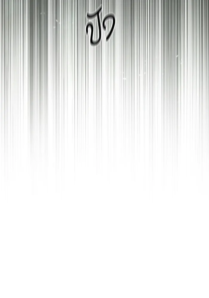 ศาสตราจารย์จำเป็นแห่งอะคาเดมี ตอนที่ 17 รูปที่ 112