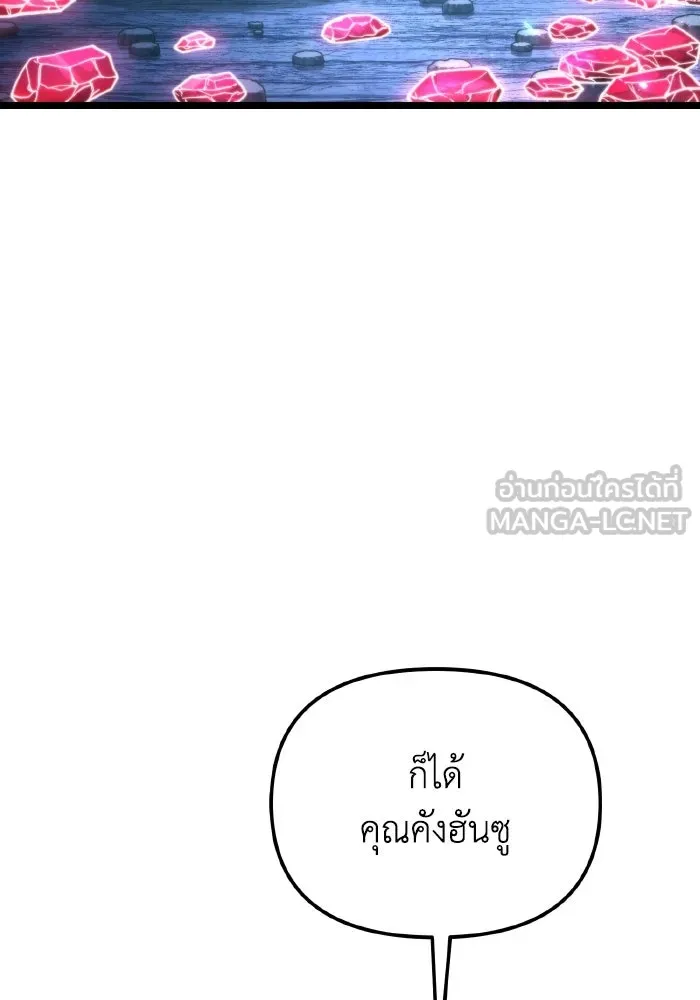 การแข่งขันของผู้เกิดใหม่ ตอนที่ 86 รูปที่ 36