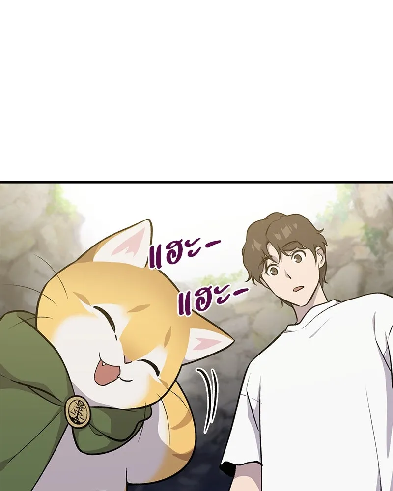 ปลูกผักพิชิตหอคอย ตอนที่ 11 รูปที่ 22