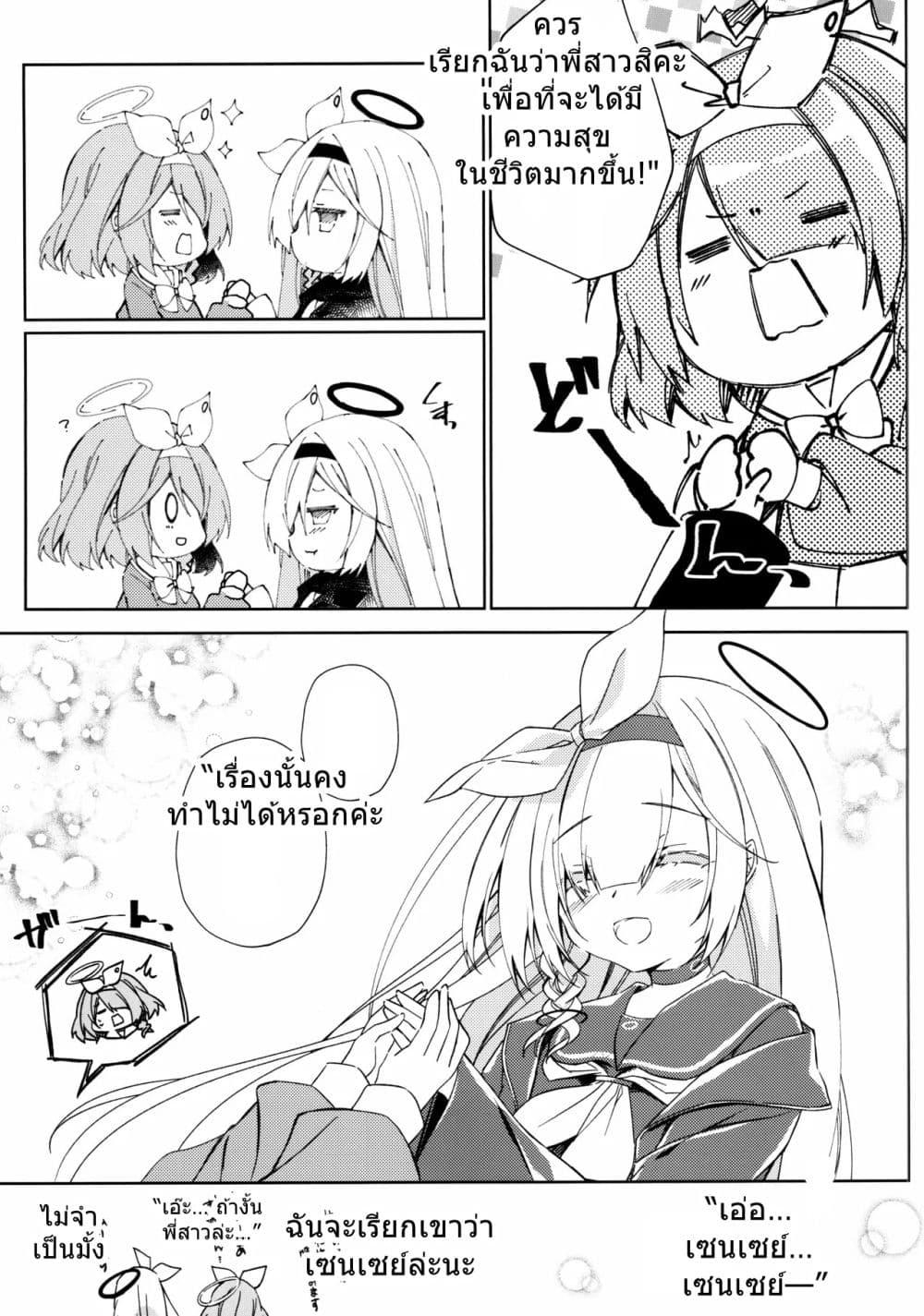 Manga-lc-com อ่านมังงะ อ่านการ์ตูน ออนไลน์ ฟรี Blue Archive Watashi no, Sensei By Lachenalia ตอนที่ 1 2 3 4 5 6 7 8 9 10 11 12 13 14 ฟรี ไม่มีโฆษณา Manga-lc - อ่าน มังงะ อ่าน การ์ตูน ออนไลน์ อ่านมังงะ ฟรี