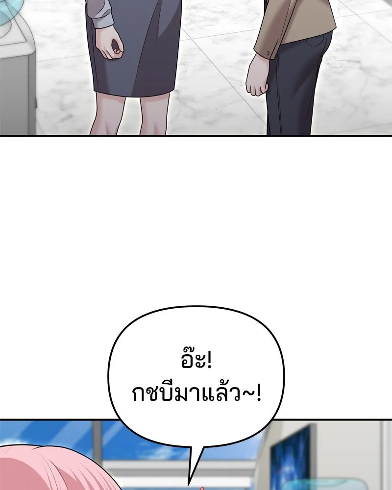 จ้า แม่คนสวย ตอนที่ 27 รูปที่ 94