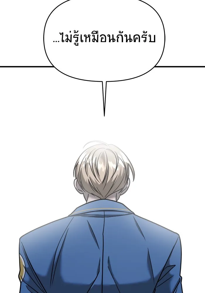 วายร้ายก็อยากมีรัก ตอนที่ 30 รูปที่ 83