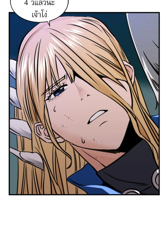 ดรูอิดแห่งสถานีโซล ตอนที่ 31 รูปที่ 34