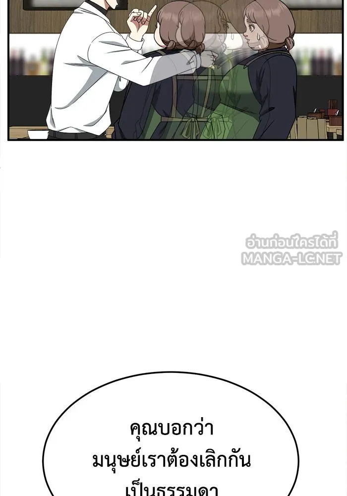 ช่วยเปลี่ยนฉันที ตอนที่ 277. ซีซัน 2 รูปที่ 24