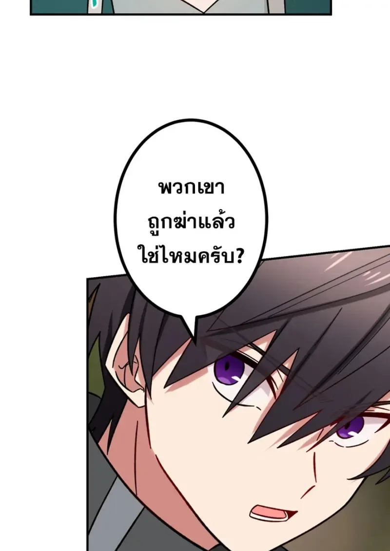 The Strongest Assassin Gets Transferred To Another World With His Whole Class ตอนที่ ตอนที่ 46 รูปที่ 91