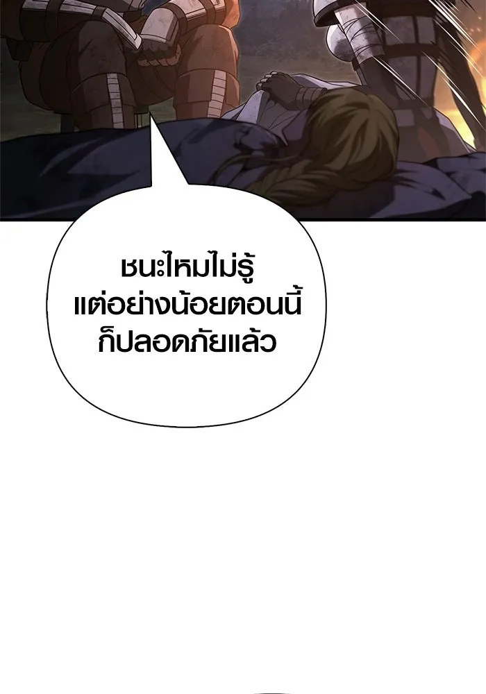 เอาชีวิตรอดในเกมฉบับคนเถื่อน ตอนที่ 152 ผู้ชนะเพียงหนึ่งเดียว (จบซีซั รูปที่ 25