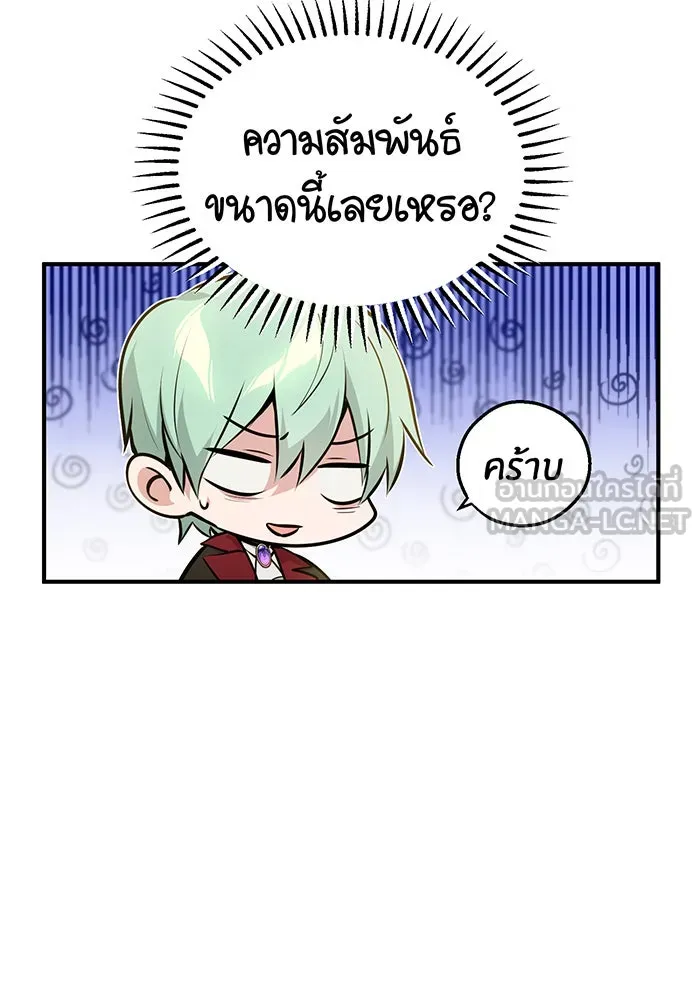 จอมเวทเกิดใหม่ในรอบ 66666 ปี ตอนที่ 45 รูปที่ 72