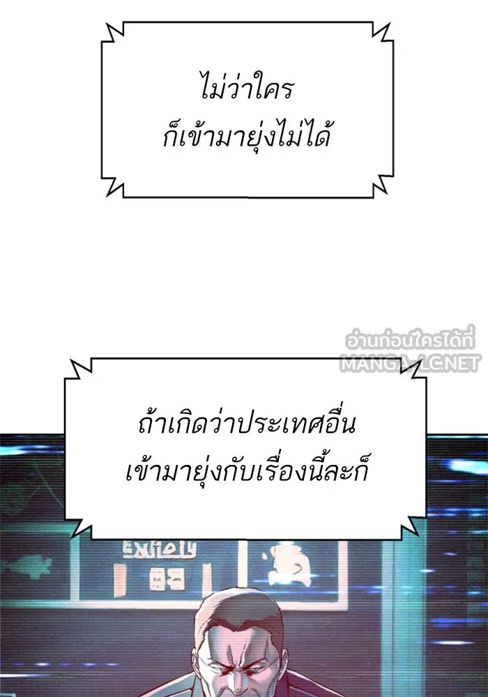 พี่ชายสายบอดี้การ์ด ตอนที่ 241 รูปที่ 6