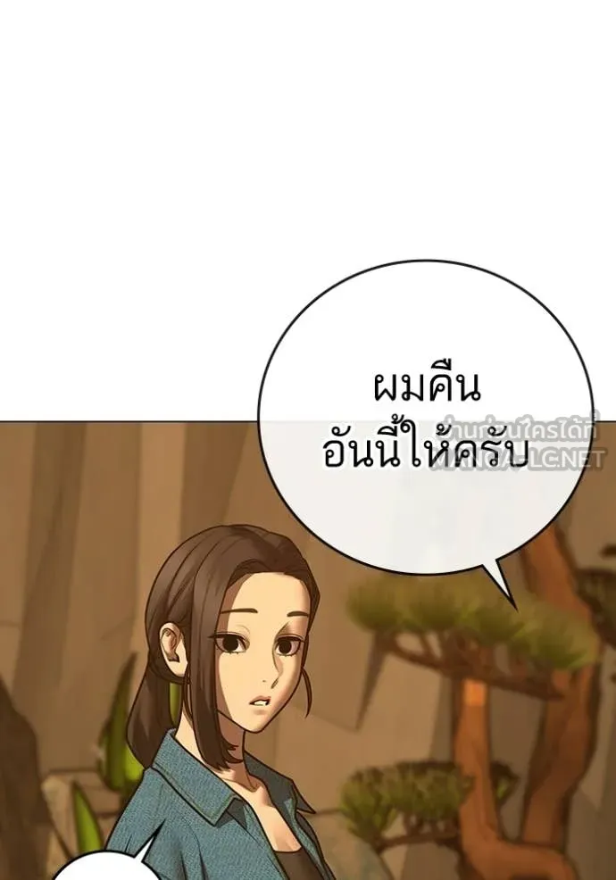 reality ตอนที่ 194 รูปที่ 149