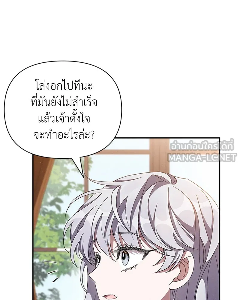 โอ้ ศัตรูที่รัก ตอนที่ 59 รูปที่ 60