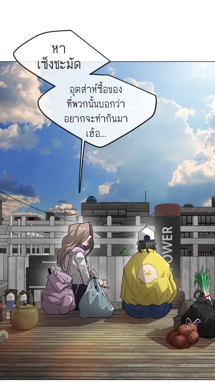 ยุคแห่งยอดมนุษย์ ตอนที่ 51 รูปที่ 119