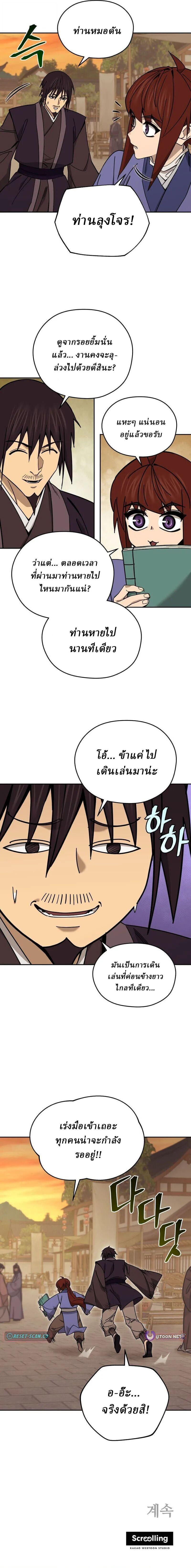 Manga-lc-com อ่านมังงะ อ่านการ์ตูน ออนไลน์ ฟรี Murim’s Youngest Miracle Demon Doctor ตอนที่ 1 2 3 4 5 6 7 8 9 10 11 12 13 14 ฟรี ไม่มีโฆษณา Manga-lc - อ่าน มังงะ อ่าน การ์ตูน ออนไลน์ อ่านมังงะ ฟรี