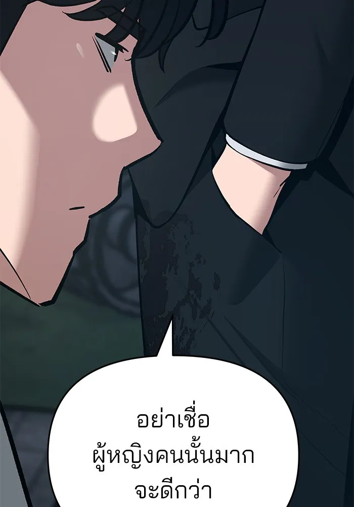 เลวฟาดเลว ตอนที่ 35 รูปที่ 56