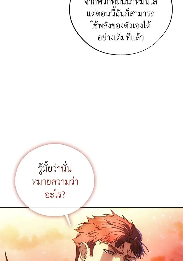 ศึกชิงบัลลังก์เทพเจ้ ตอนที่ 107 รูปที่ 98