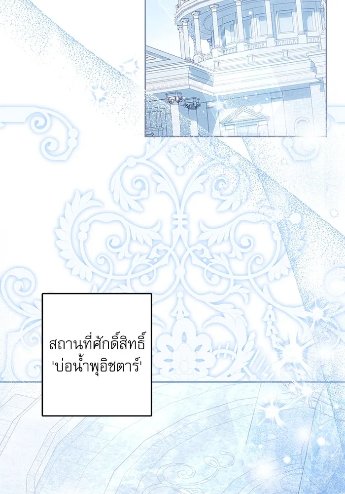 ครอบครัวตัวร้ายปล่อยฉันไปเถอะ ตอนที่ 34 รูปที่ 2