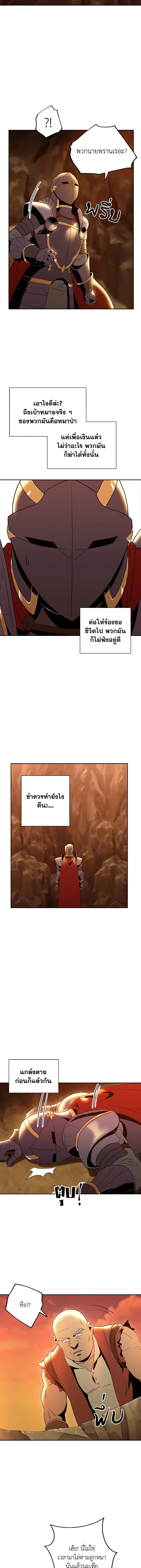 พลทหารโครงกระดูกผู้ม ตอนที่ 35 รูปที่ 2