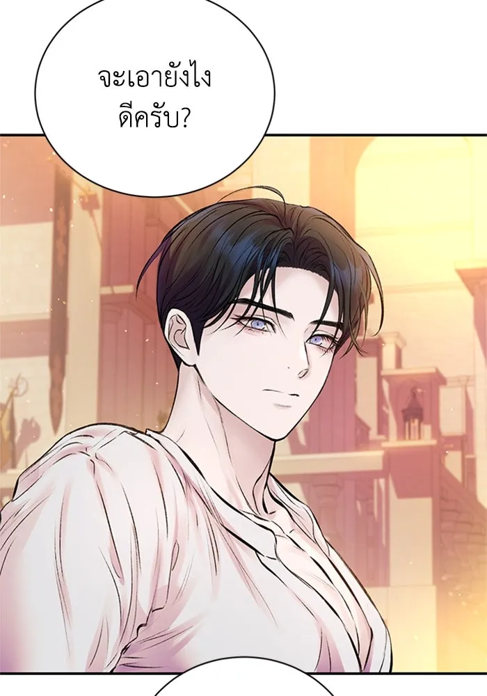 ไหนบอกว่าฉันใกล้ตาย ตอนที่ 49 รูปที่ 80