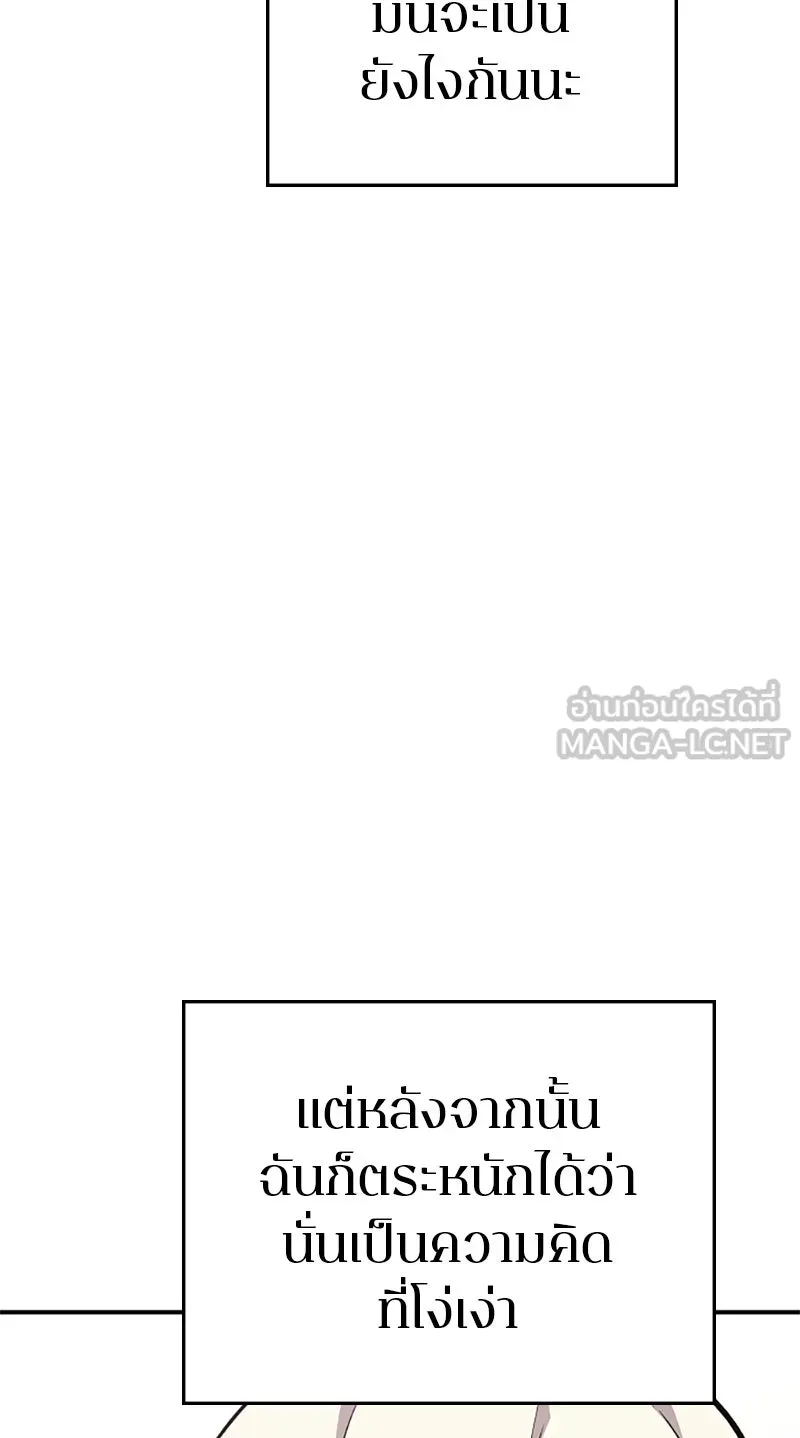 Player ตอนที่ 124 รูปที่ 21