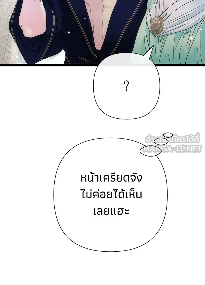 องค์ชายผู้อื้อฉาว ตอนที่ 86 รูปที่ 120