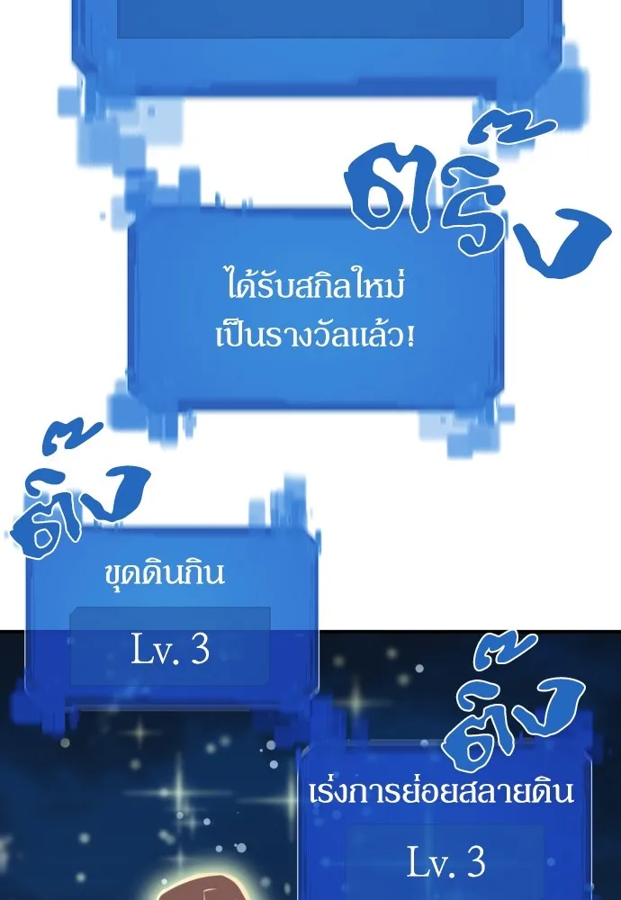 ยอดสถาปนิกผู้พิทักษ์อาณาจักร ตอนที่ 26 รูปที่ 103