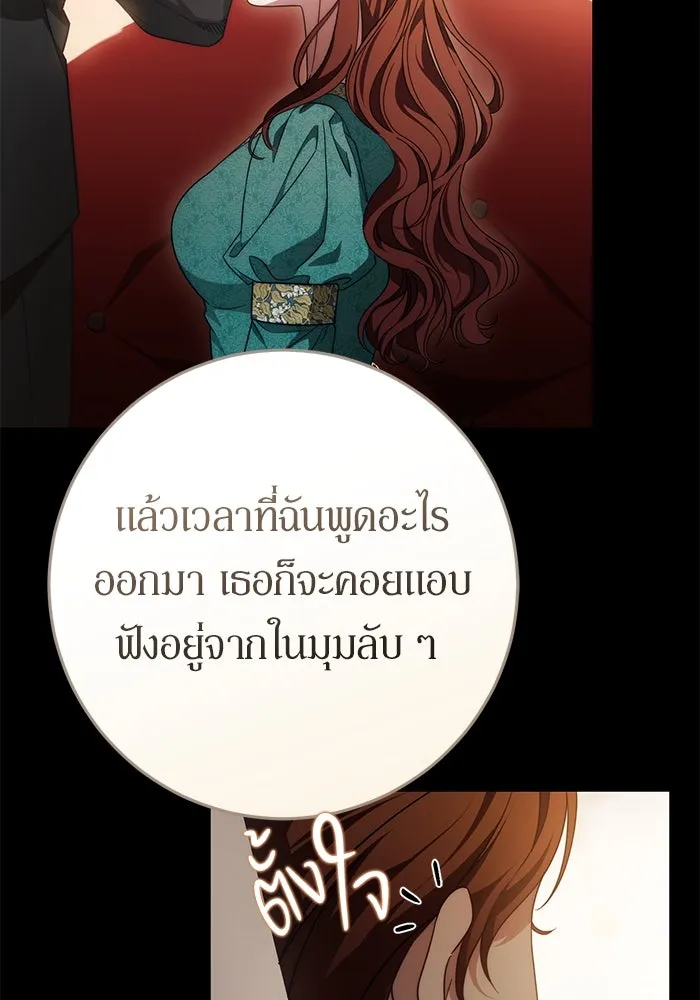 เบื้องหลังรอยยิ้มของเจ้าหญิง ตอนที่ 61 รูปที่ 121
