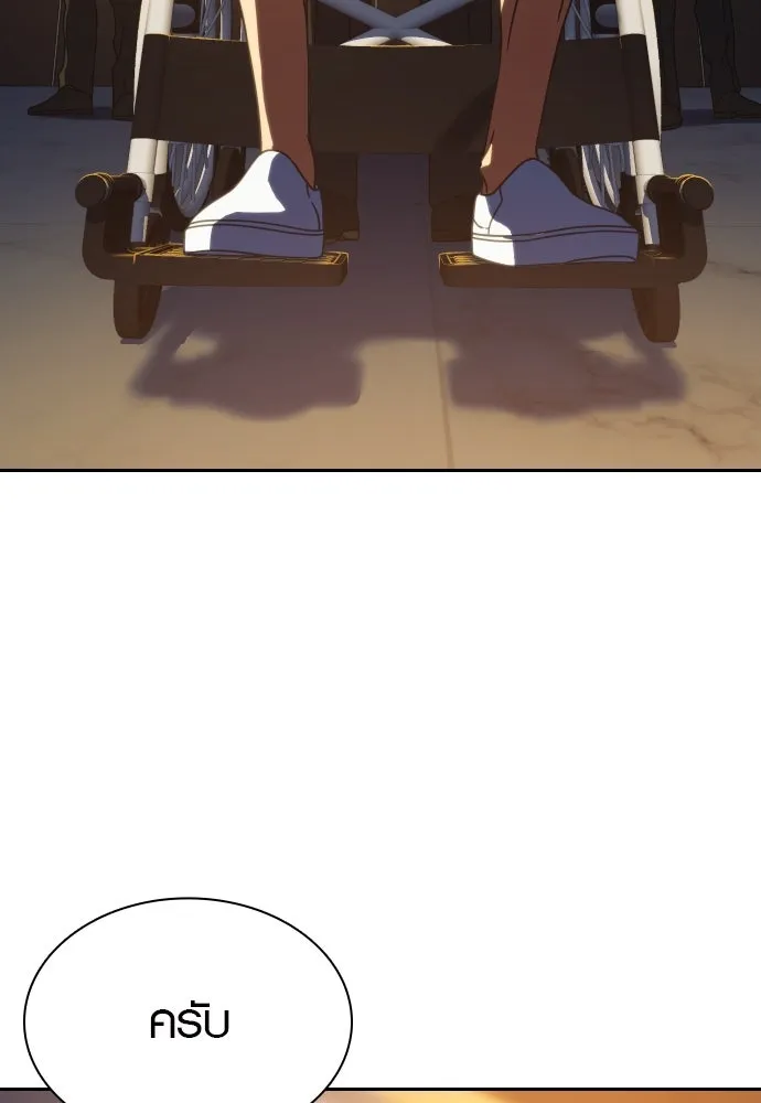 นักรบแช่แข็ง ตอนที่ 14 รูปที่ 65