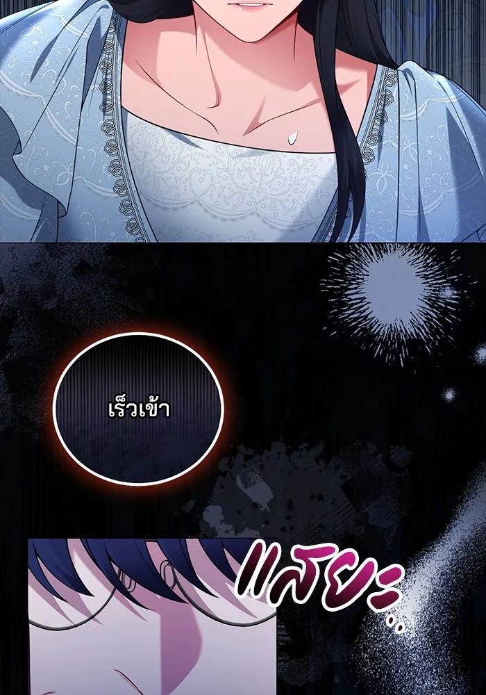 แผนหย่าสามีทรราช ตอนที่ 79 รูปที่ 83