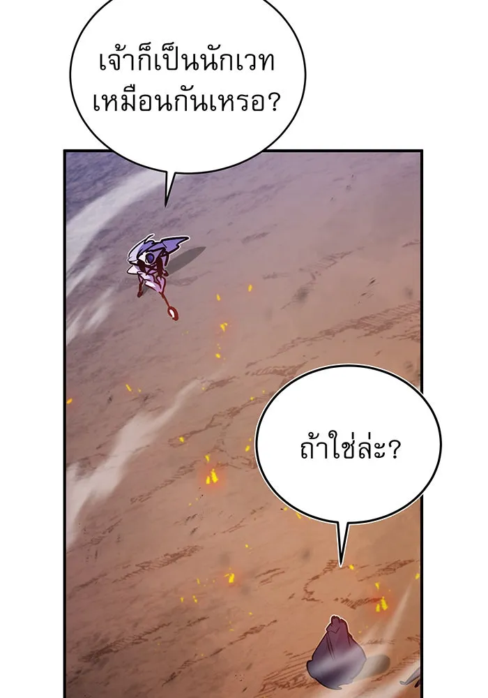 จอมเวทเกิดใหม่ในรอบ 66666 ปี ตอนที่ 49 รูปที่ 97